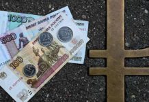 Rusi mijenjaju dizajn rublje